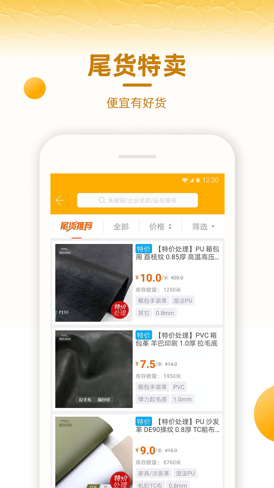 皮皮哥 4.1.4 安卓版 4