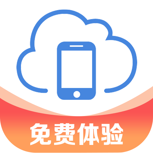 欧极云手机