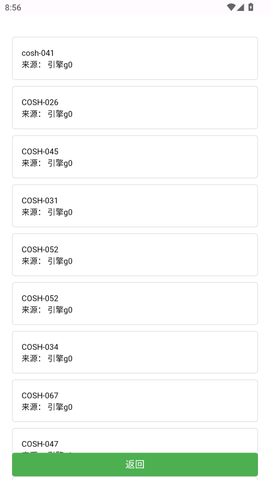 蝎子云 v1.0 安卓版 0