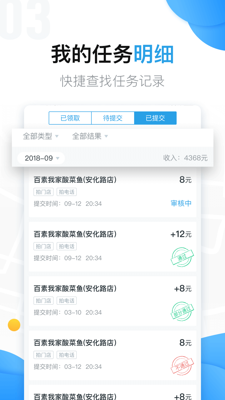 美团拍店 5.14.1 安卓版 2