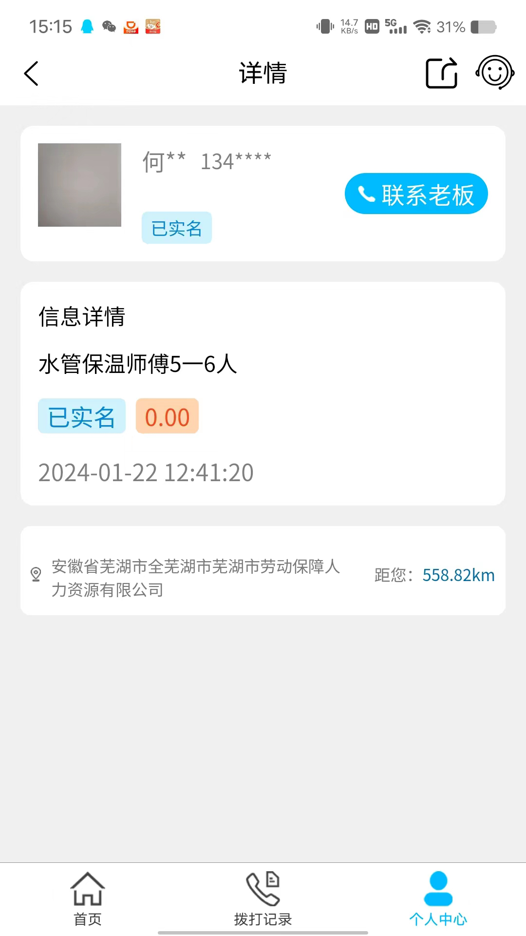 阿苟 1.2.4 安卓版 2