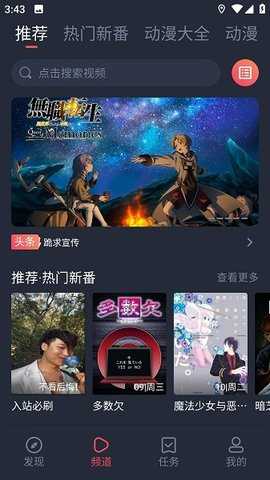 DALV动漫 1.0.4.2 最新版 1