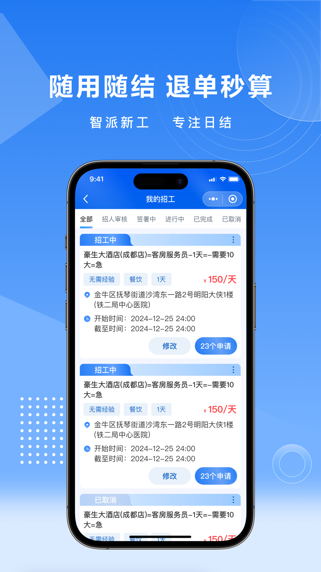 智派新工 1.1.9 安卓版 3