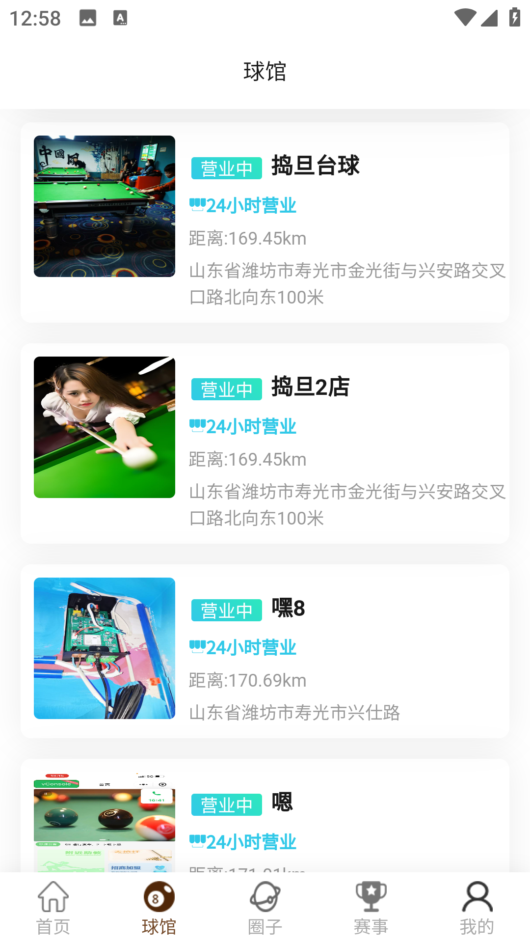 秒搭子 1.7 安卓版 3