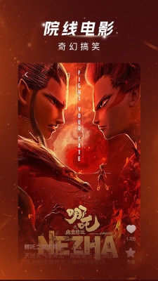 渝视界剧场 2.0.5 安卓版 1