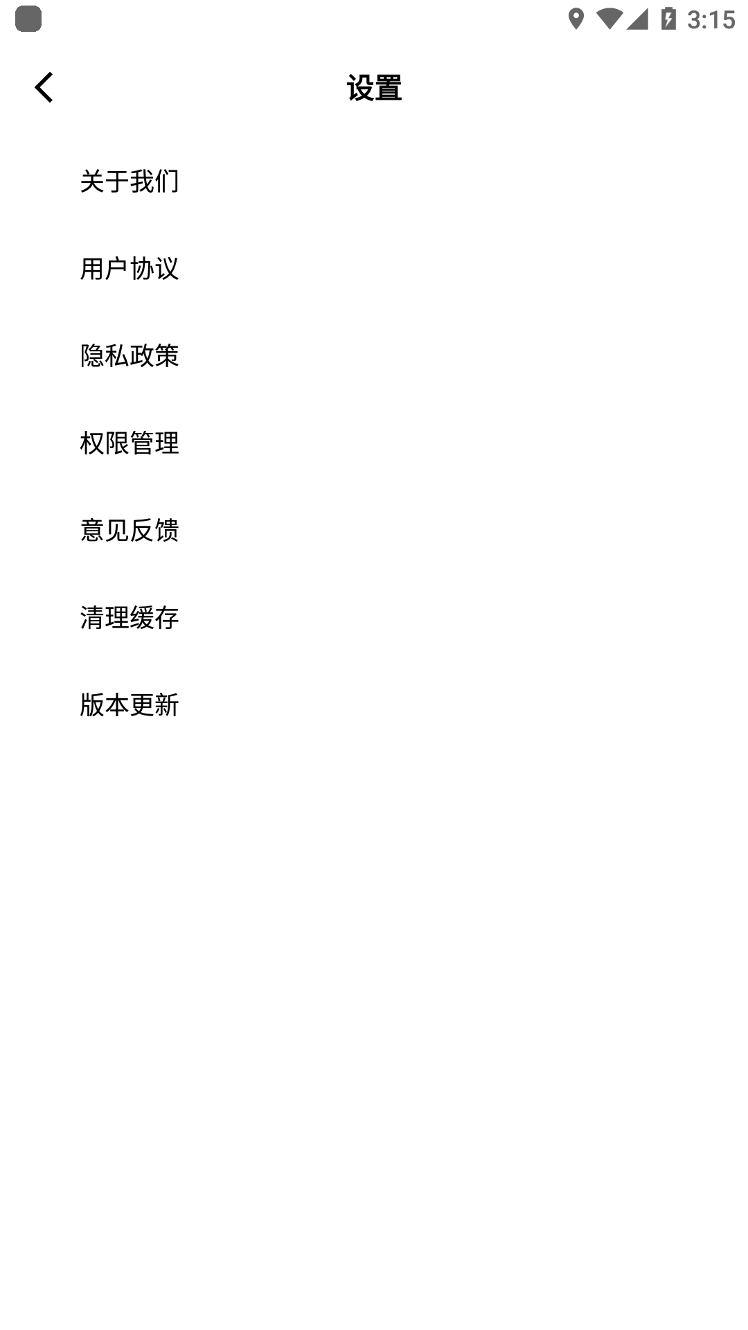 美问无忧 2.25.0701.1 安卓版 4