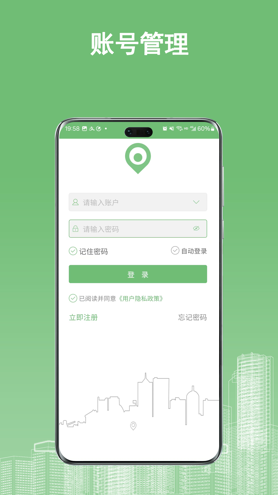 物联在线 6.5.9 安卓版 3