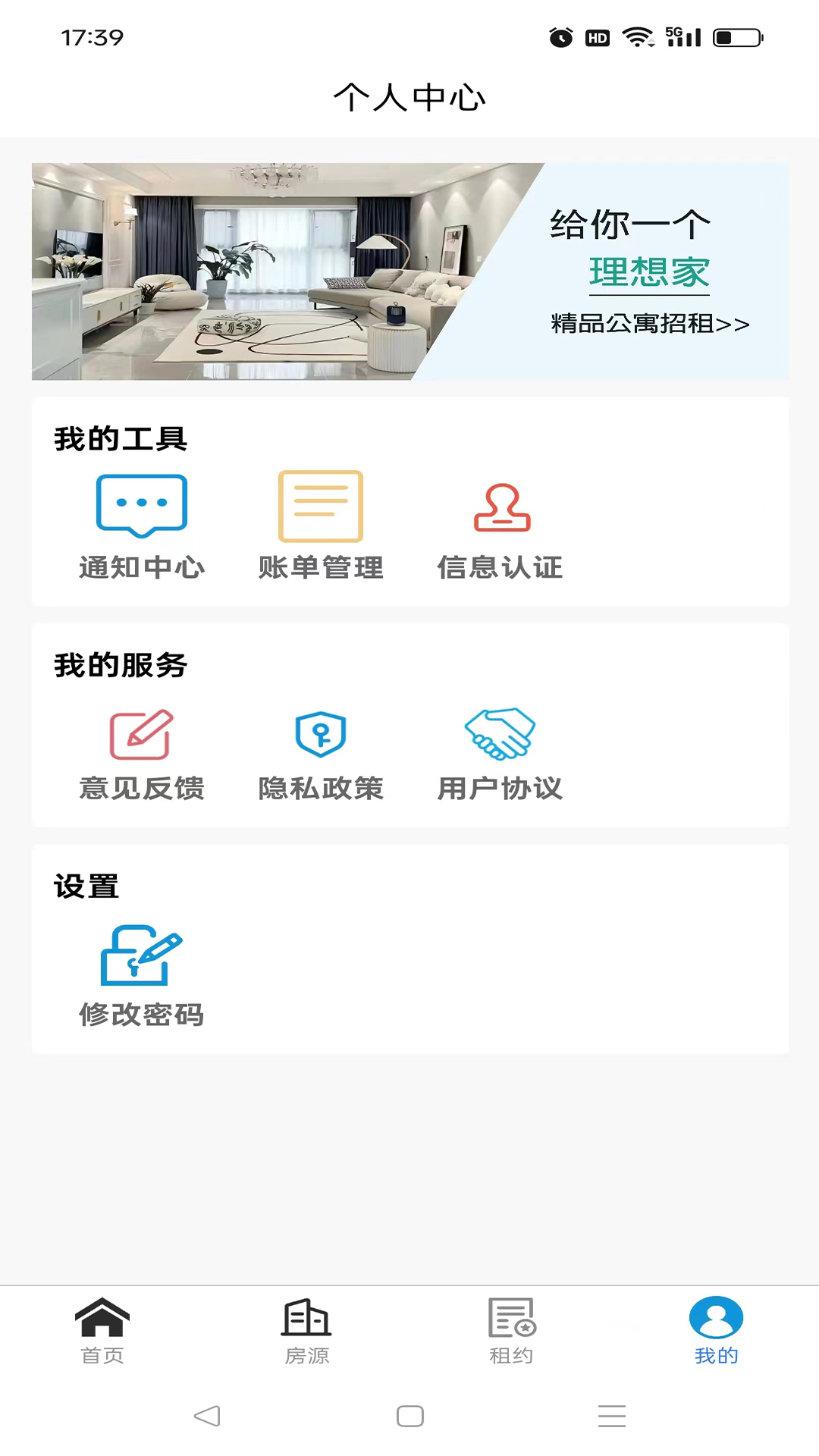 大宾租房房东 1.0.35 安卓版 3