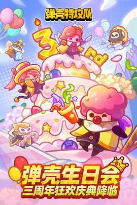 弹壳特攻队 4.2.1 最新版 0