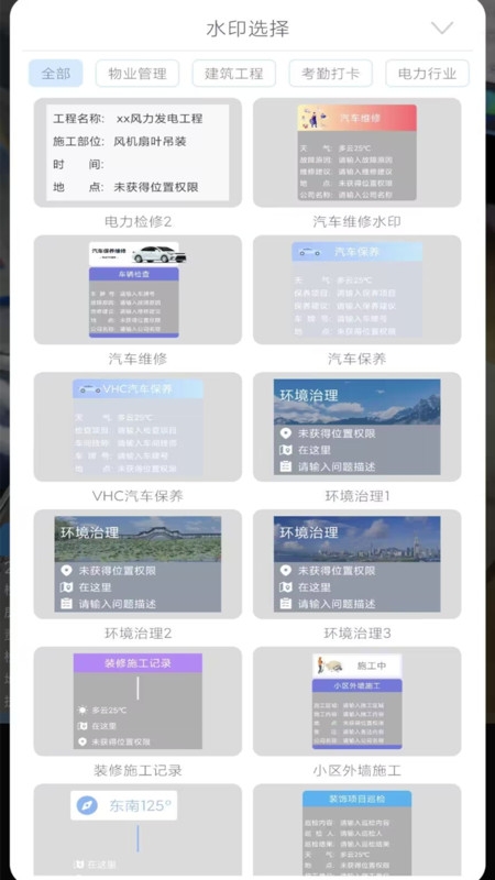 随手拍水印相机 1.1.7 安卓版 3
