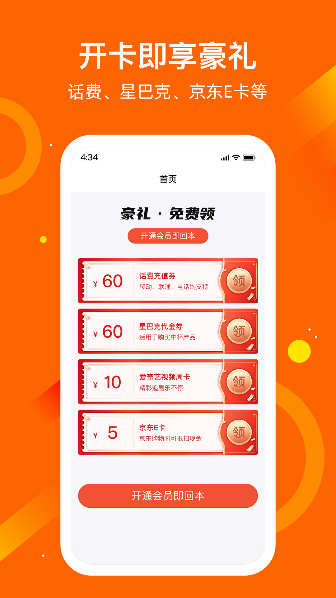应用魔法师 V1.1.1 安卓版 3