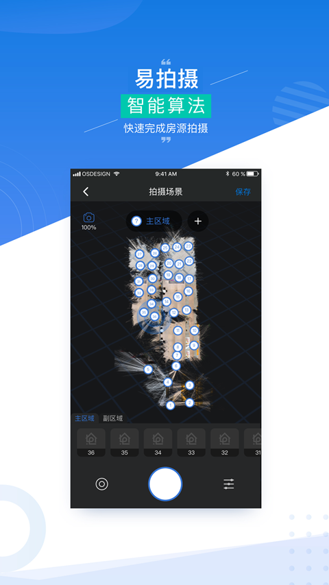 四维指房宝 3.2.6 安卓版 2
