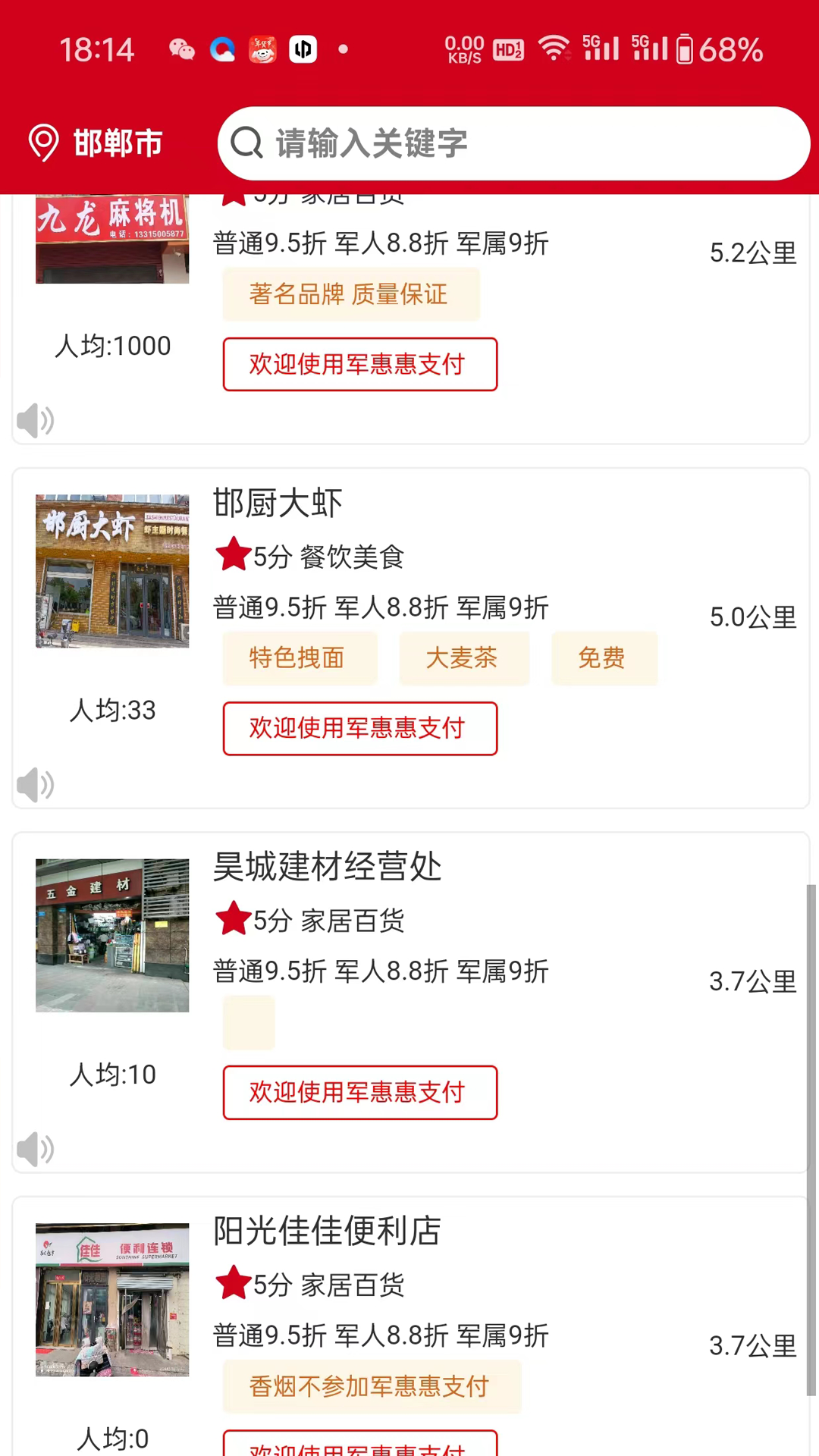 军惠惠 1.0.6 安卓版 3
