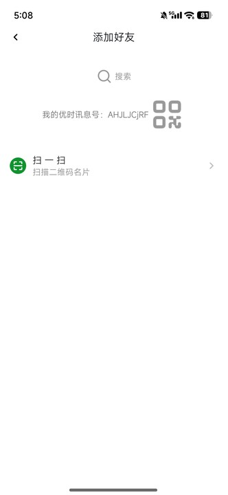 优时讯息 1.0.0 安卓版 1