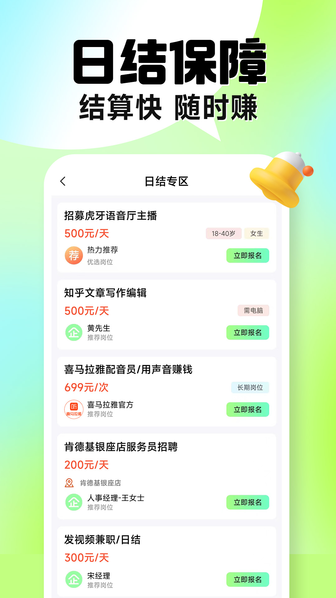 兼职学长 1.0.20 安卓版 3