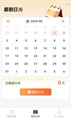 抖快免费短剧 1.0.0 安卓版 2