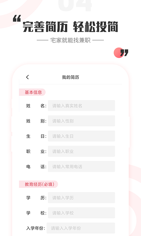 一瓜兼职 2.8.2 安卓版 3