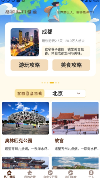 小猫旅行记 1.0.2 安卓版 2