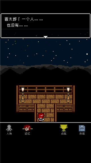 最后她对我说 v1.0.4 最新版 2