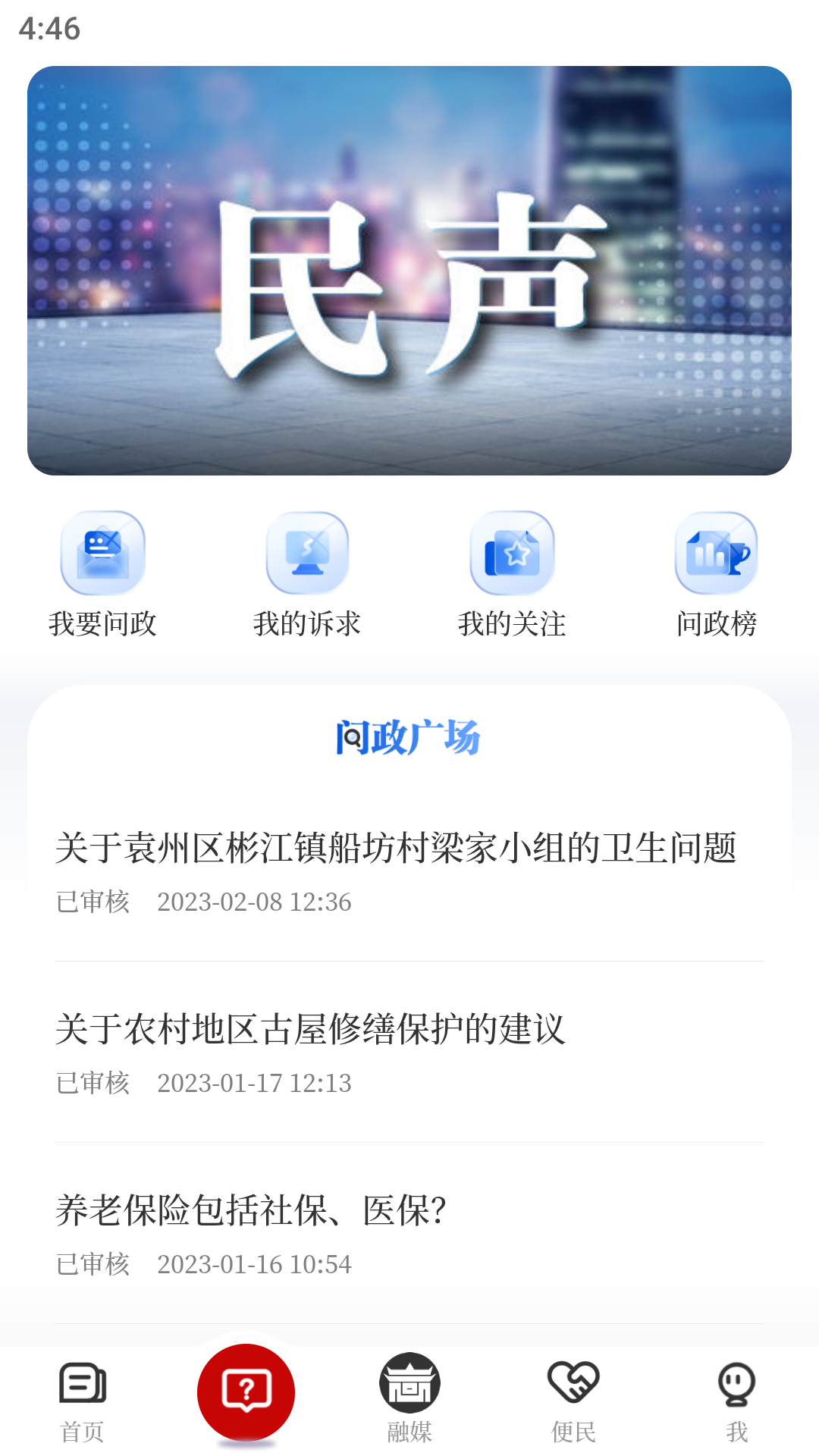 袁州发布 5.1.2 安卓版 3