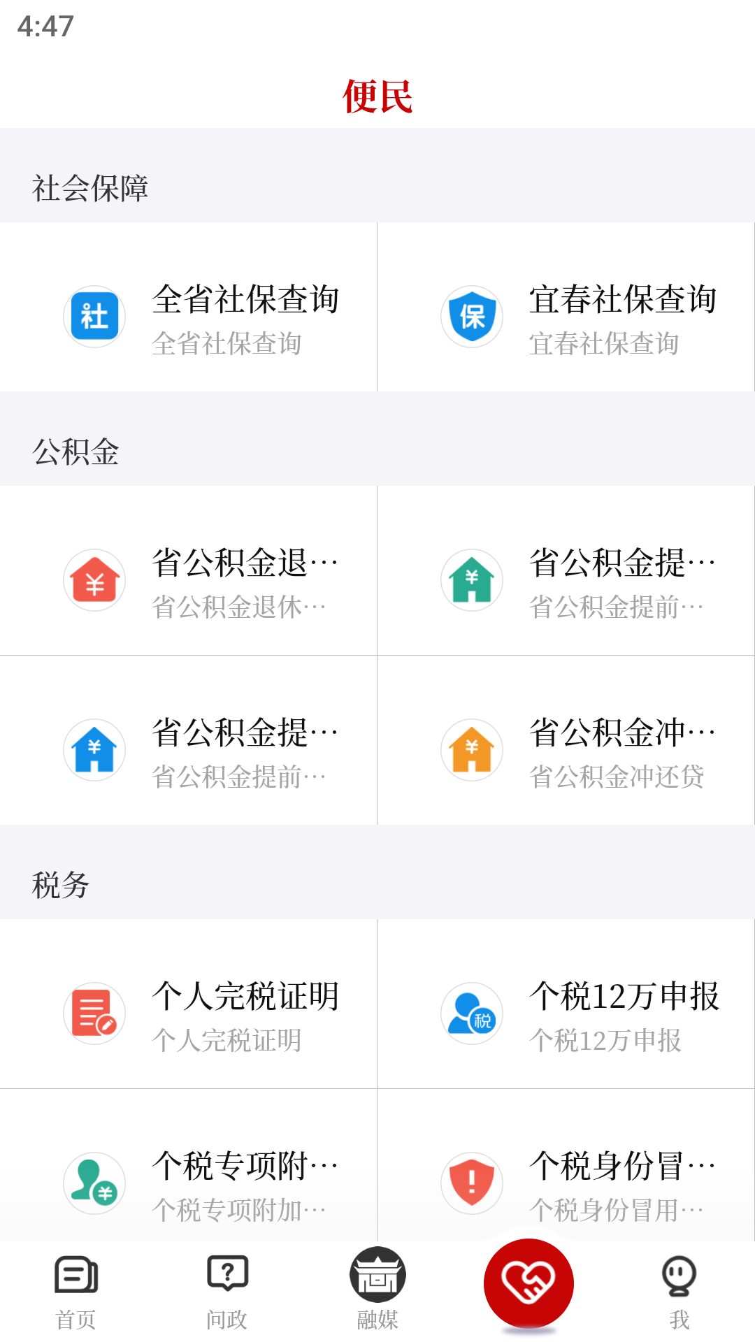 袁州发布 5.1.2 安卓版 4