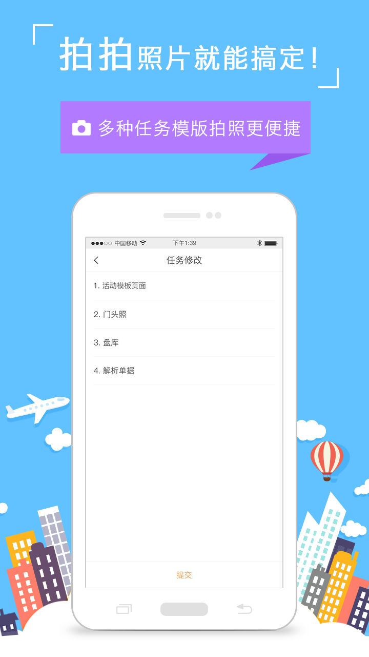 饷拍 2.9.3 安卓版 1