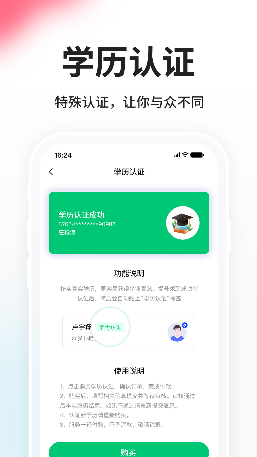 小白虾 9.11.9 安卓版 4