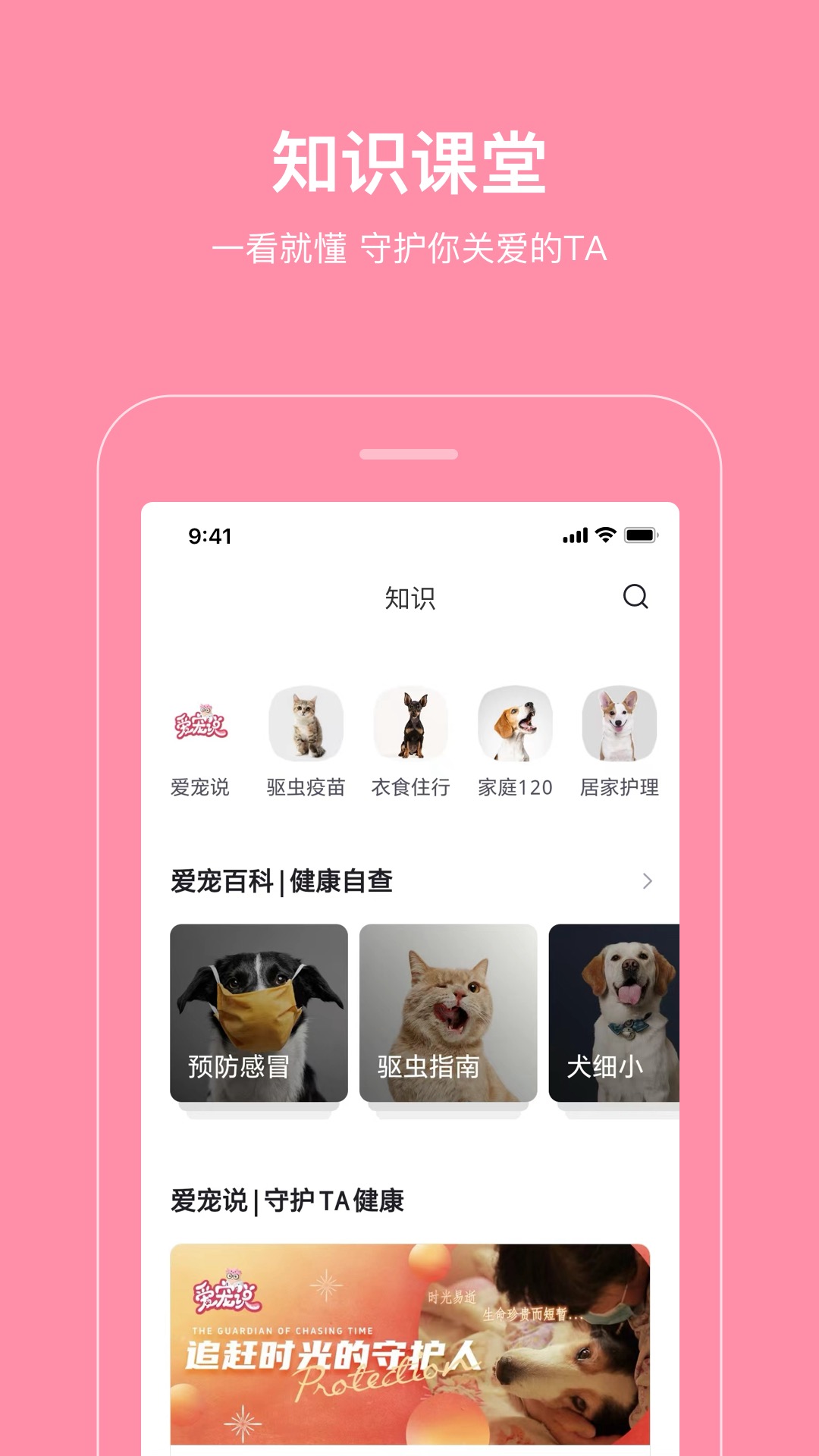 AI小看 4.0.0 安卓版 3