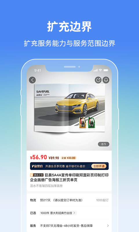 阿呆猫集采 1.9.3 安卓版 3