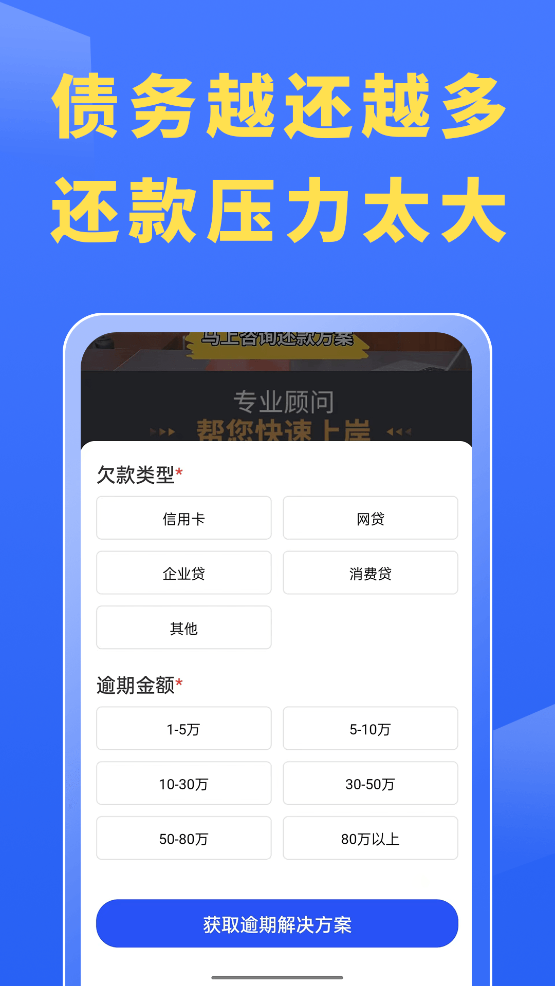 曹操搞定逾期 1.3.7 安卓版 1