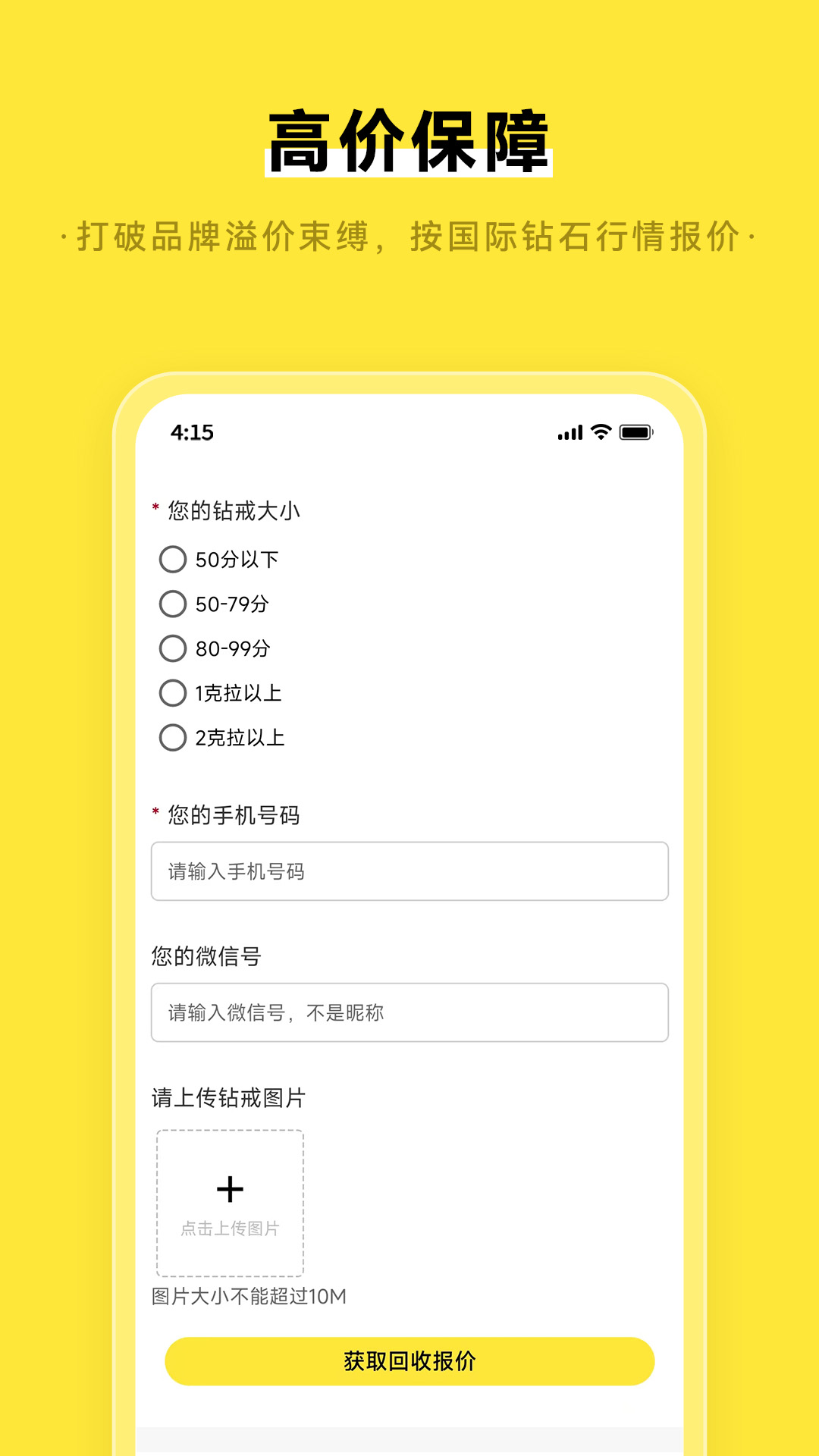 闲钻回收 v1.0.1 安卓版 4
