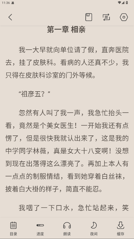 奇墨小说 1.1.2 最新版 3