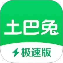 土巴兔极速版 7.0.9 安卓版