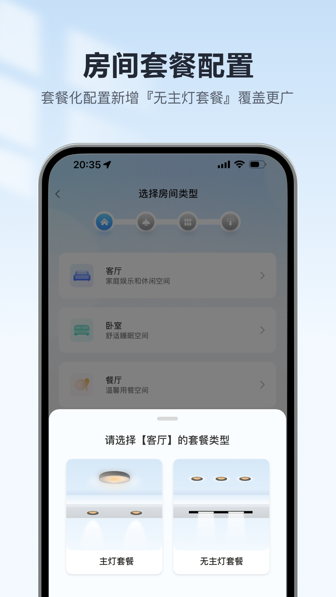 欧享家 5.1.0 安卓版 1