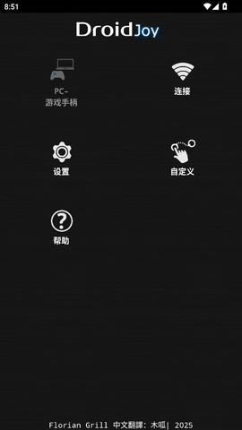 DroidJoy汉化中文版 v1.4 中文版 2