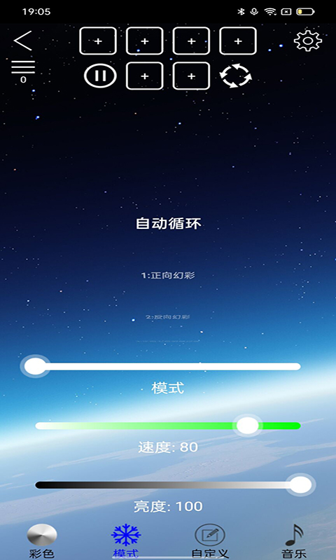 LED SMART 2.3.17.1 安卓版 2