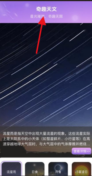 奇趣星爆乐 1.0.2.02025710148 安卓版 1
