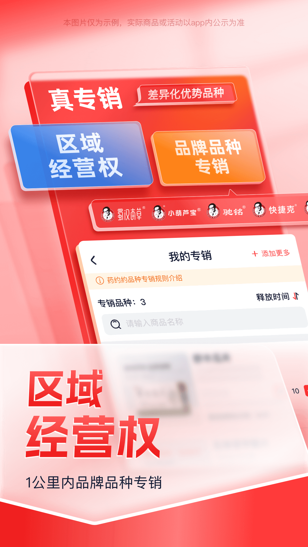 药约約 2.7.58 安卓版 2
