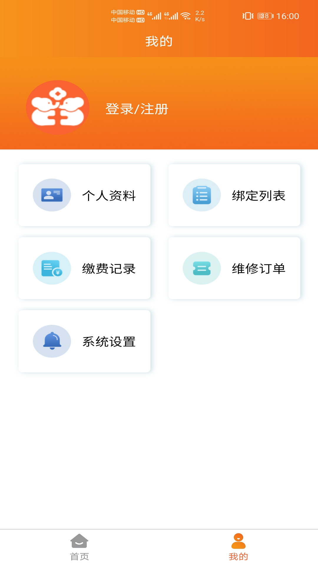 民生宝 6.0.7 安卓版 3