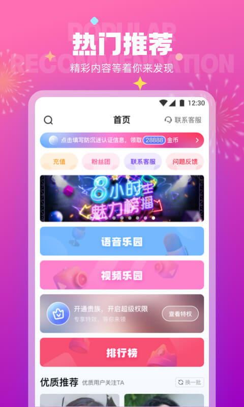 极乐园 1.0.5 手机版 3