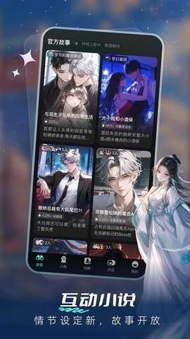 星语集 1.3.3 安卓版 3