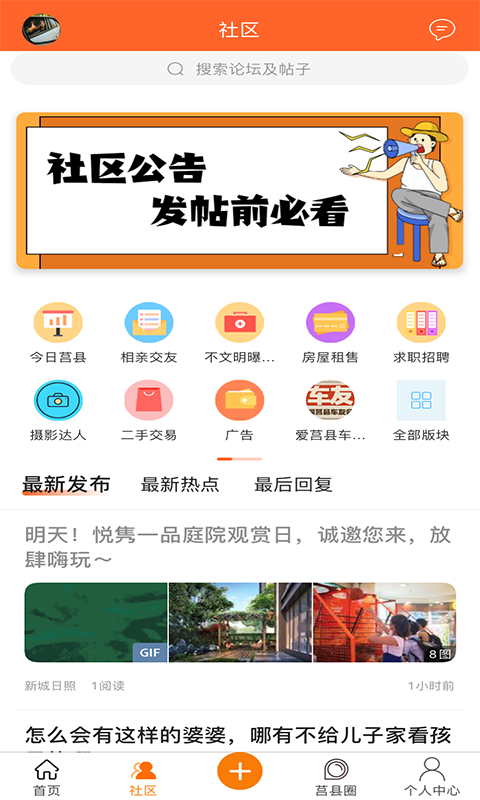微莒县 5.3.9 安卓版 2