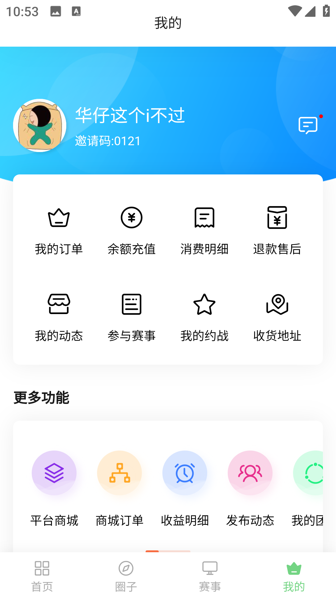 秒搭子 1.7 安卓版 1
