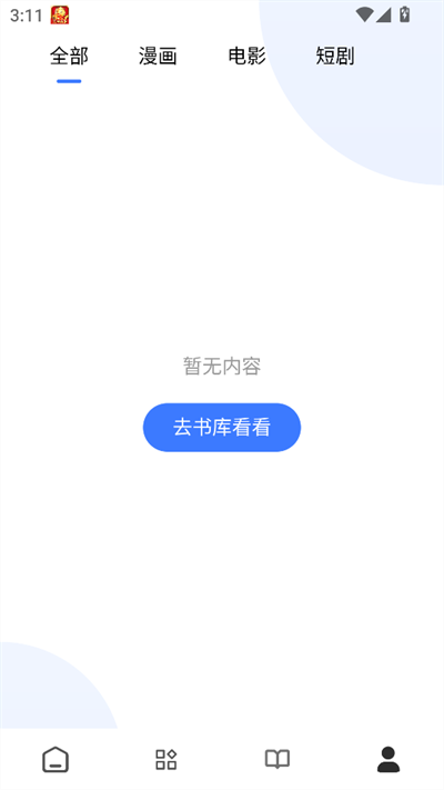 瞅瞅浏览器 1.0.3 安卓版 2