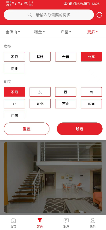 建鑫乐家租赁 1.61 安卓版 1