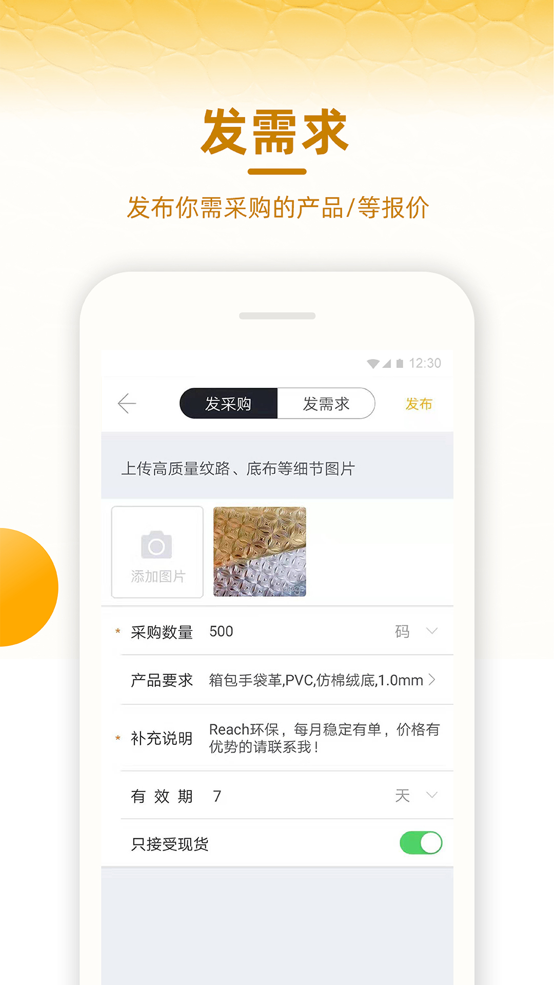 皮皮哥 4.1.4 安卓版 3