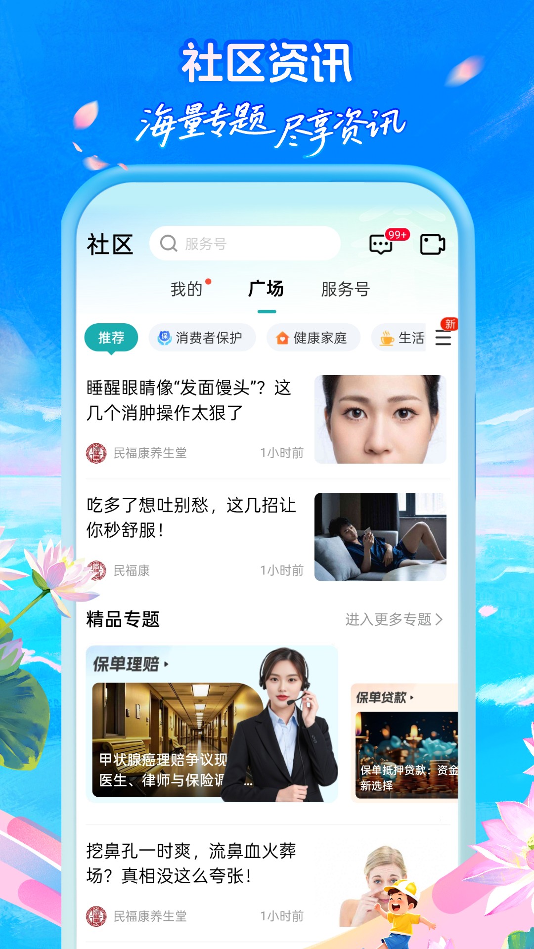 太平通 4.7.7 安卓版 2