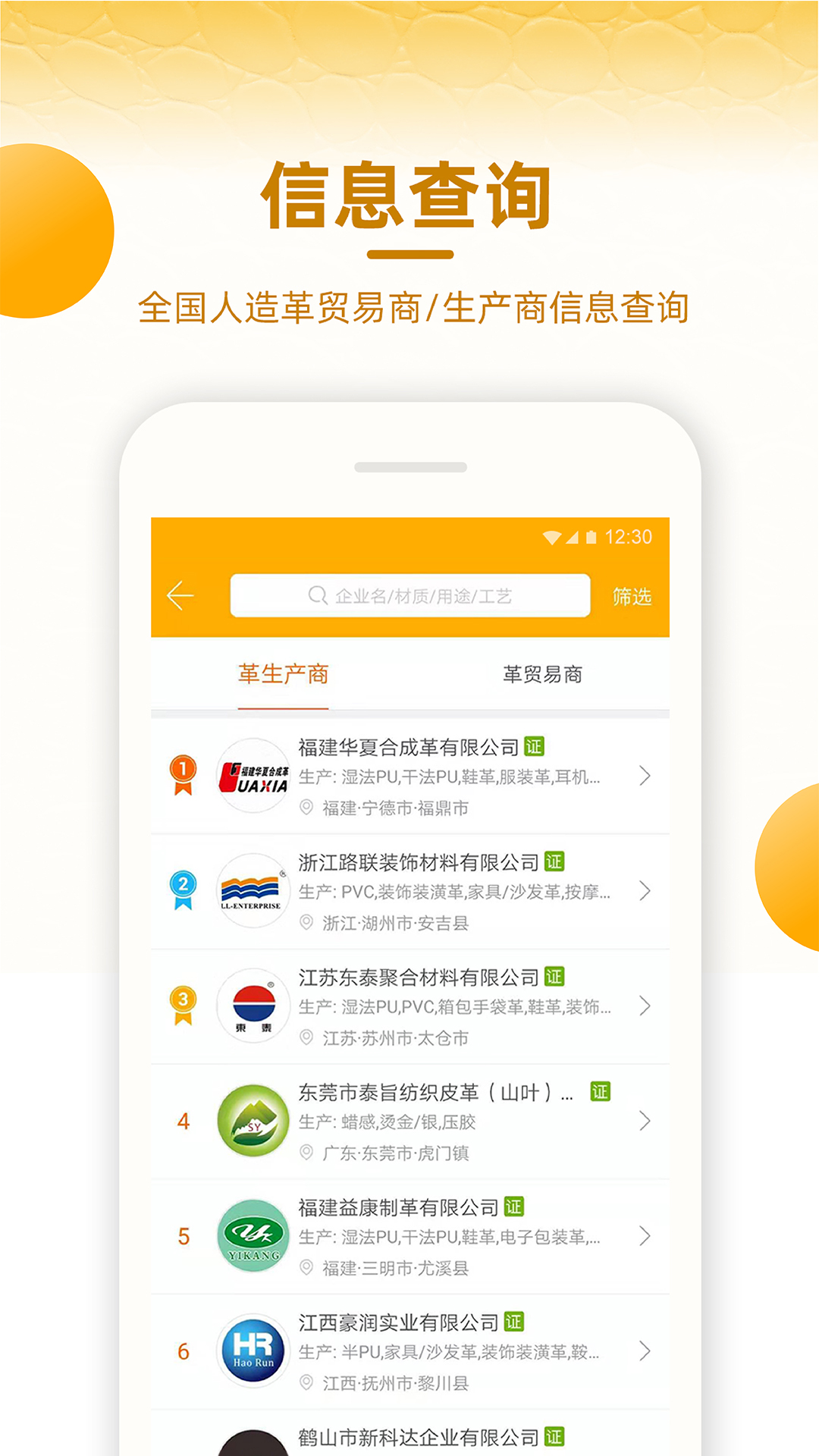 皮皮哥 4.1.4 安卓版 2