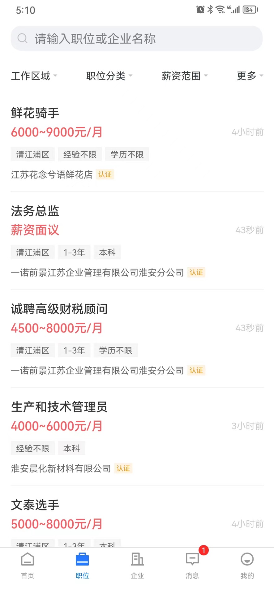 人才伯乐 1.0.6 安卓版 1