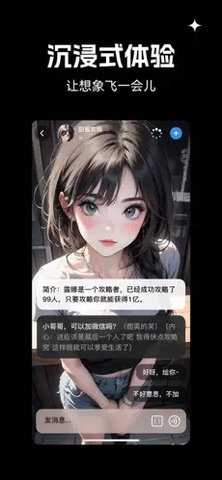星幻 1.5.3 安卓版 4
